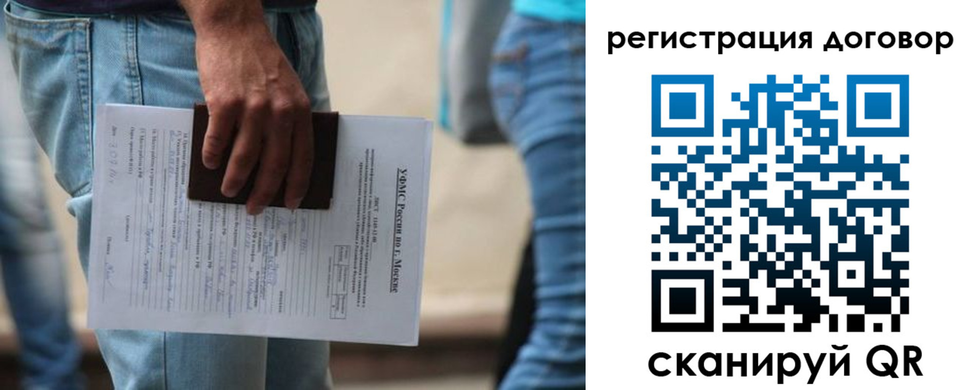 временная регистрация гарантия в Тейково
