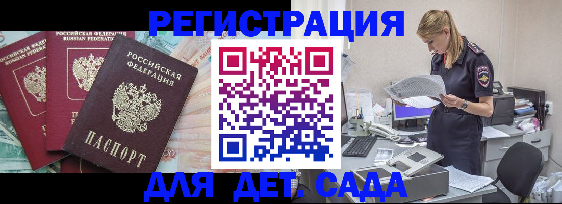прописка для кредита в Тейково