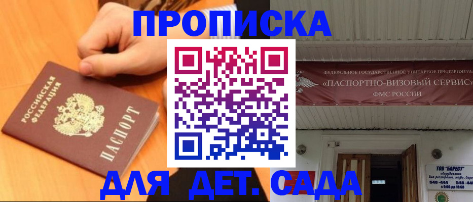 прописка для военкомата в Тейково