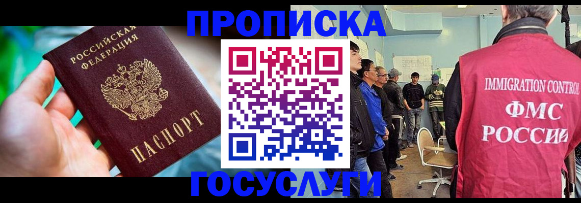 прописка паспорт в Тейково